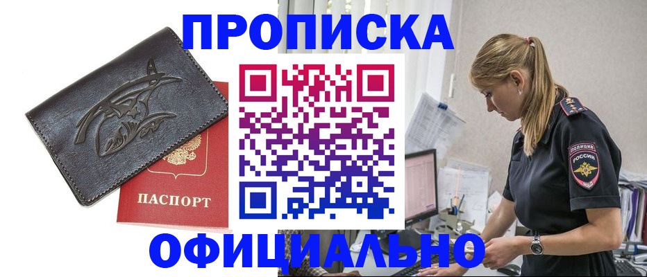 где прописаться в Уржуме