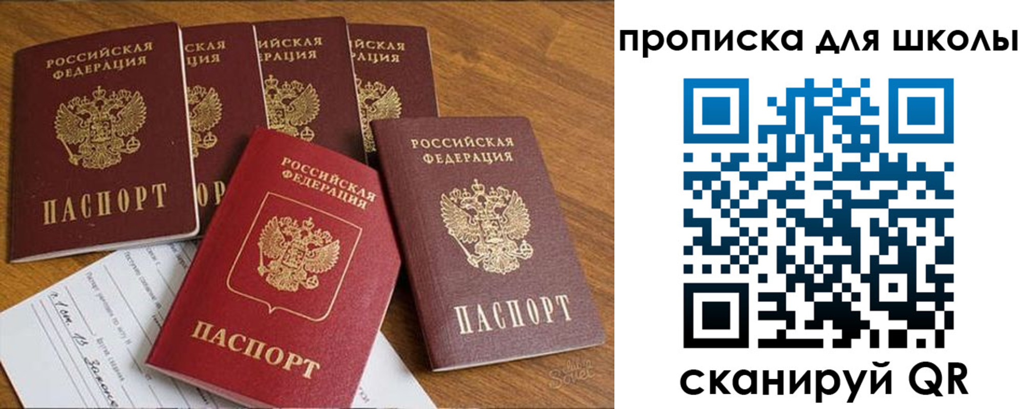 прописка для работы в Уржуме