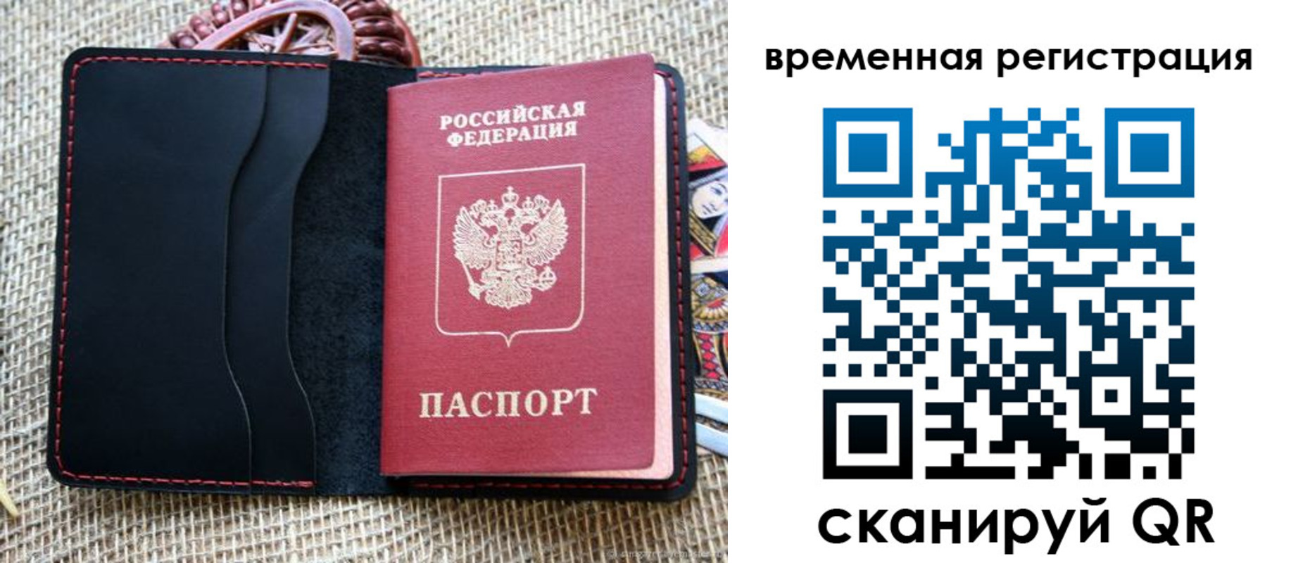 временная регистрация поиск в Уржуме