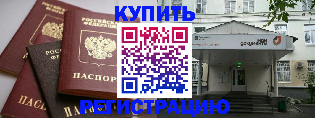 прописка в Уржуме