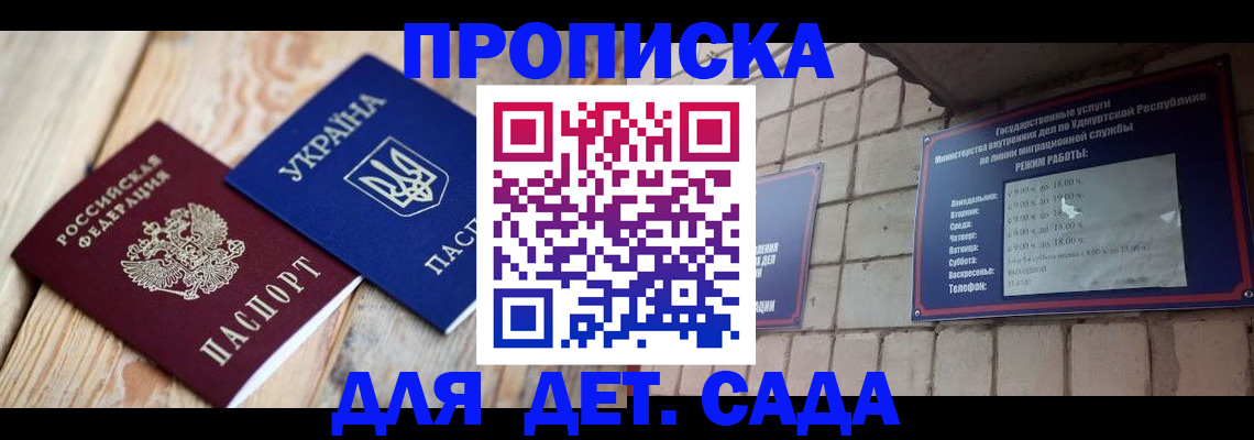 прописка паспорт в Уржуме