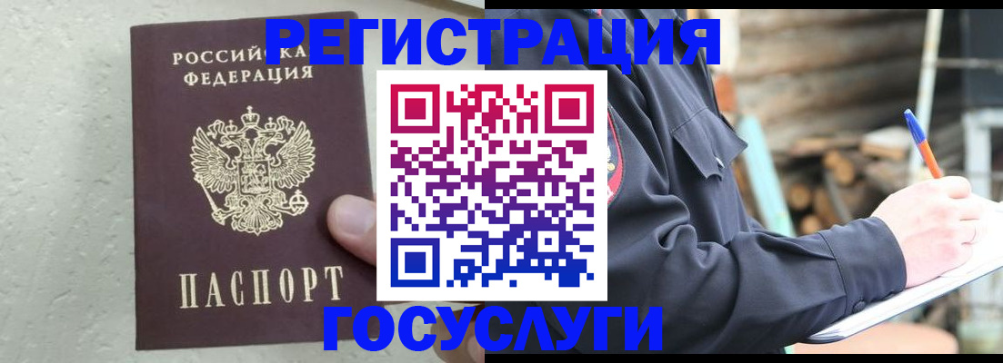 прописка штамп в Уржуме