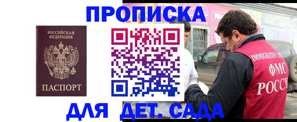 временная регистрация купить в Уржуме
