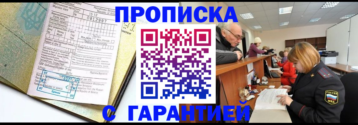 временная регистрация в Уржуме